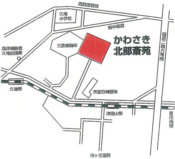 かわさき北部斎苑の周辺地図